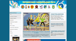 Desktop Screenshot of handball.in.ua