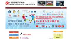 Desktop Screenshot of handball.org.hk